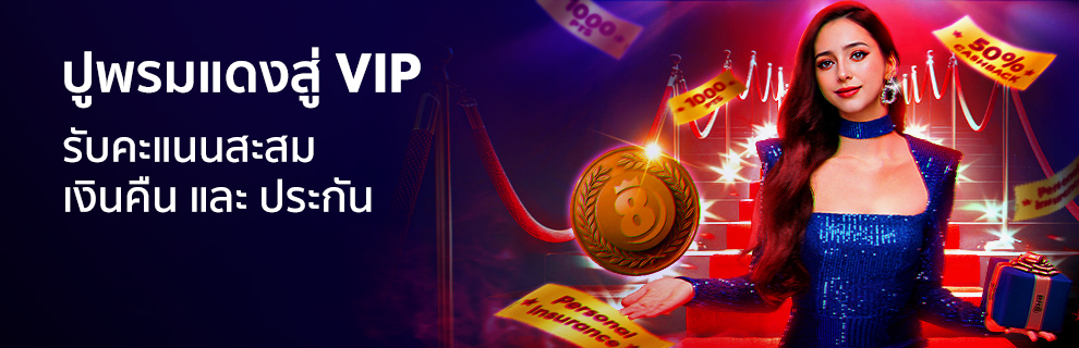 โปรโมชั่น Superlive